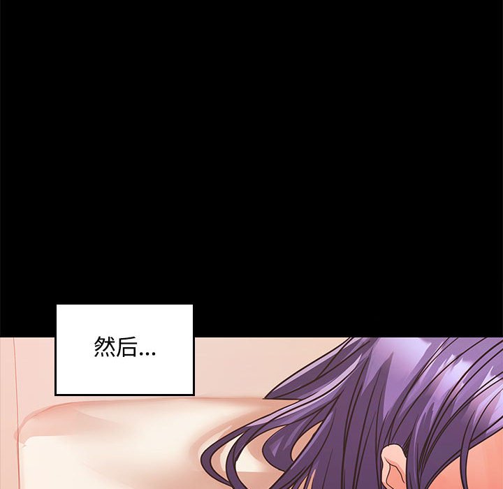 在公司偷偷爱第1话P94