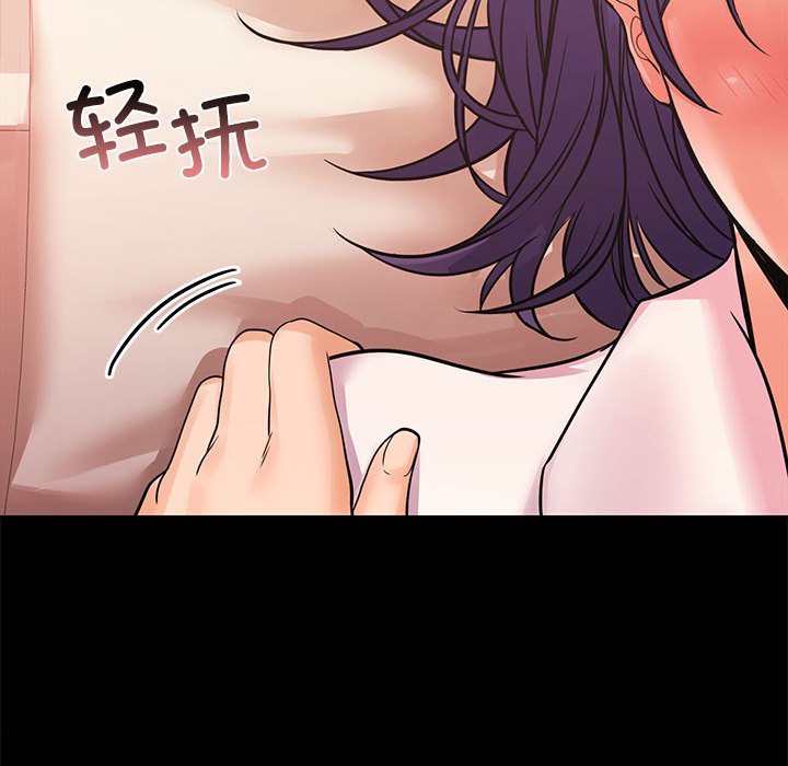 在公司偷偷爱第1话P95