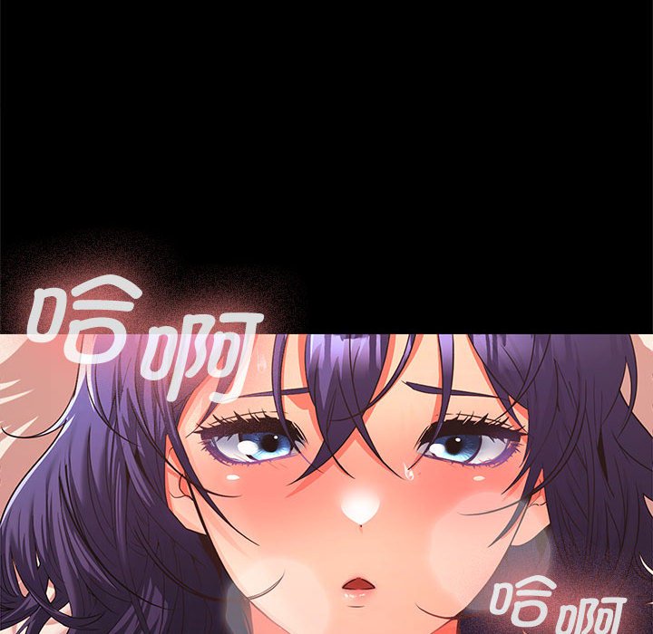 在公司偷偷爱第1话P96