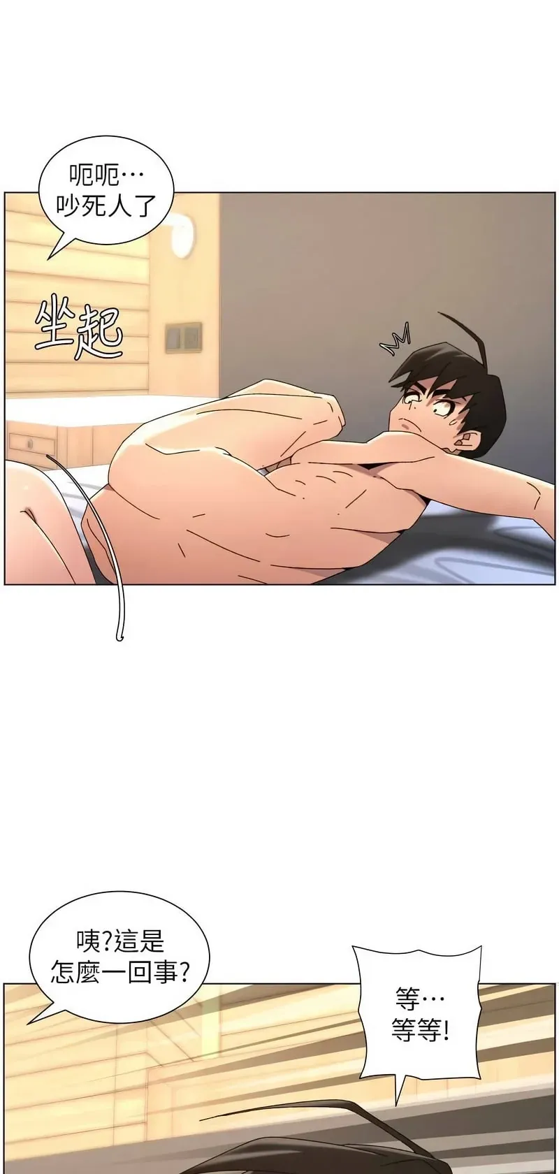 兄妹的秘密授课第100话P3