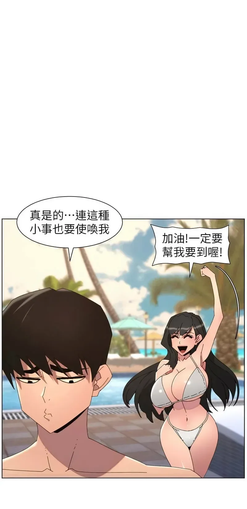 兄妹的秘密授课第96话P1