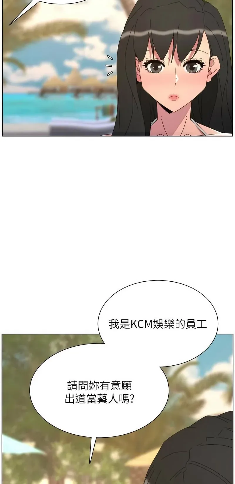 兄妹的秘密授课第96话P3