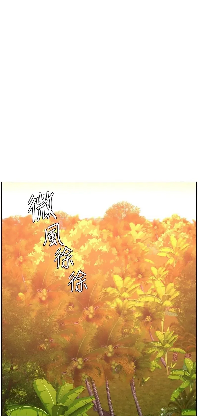 兄妹的秘密授课第97话P1