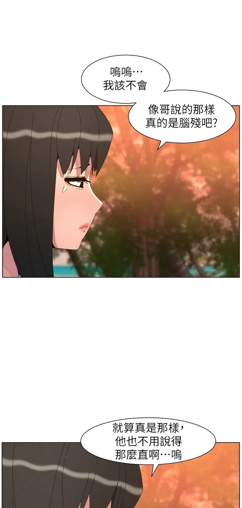 兄妹的秘密授课第97话P3