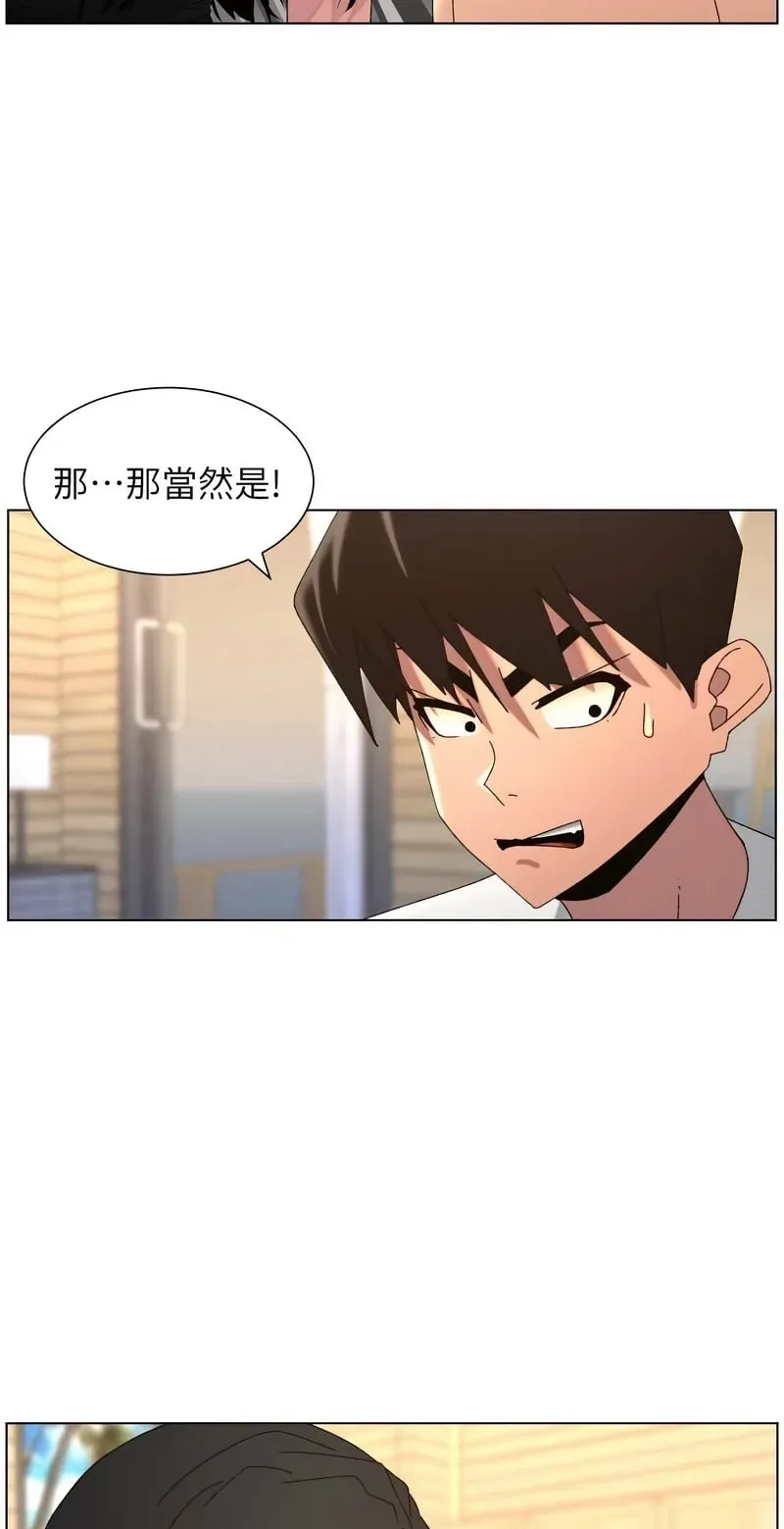 兄妹的秘密授课第99话P2