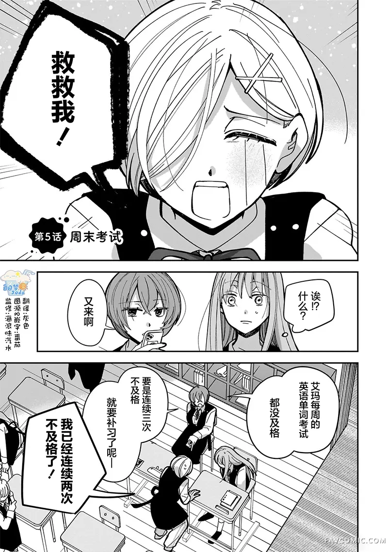 我要插足这段血色三角关系？真的假的？第5话P1