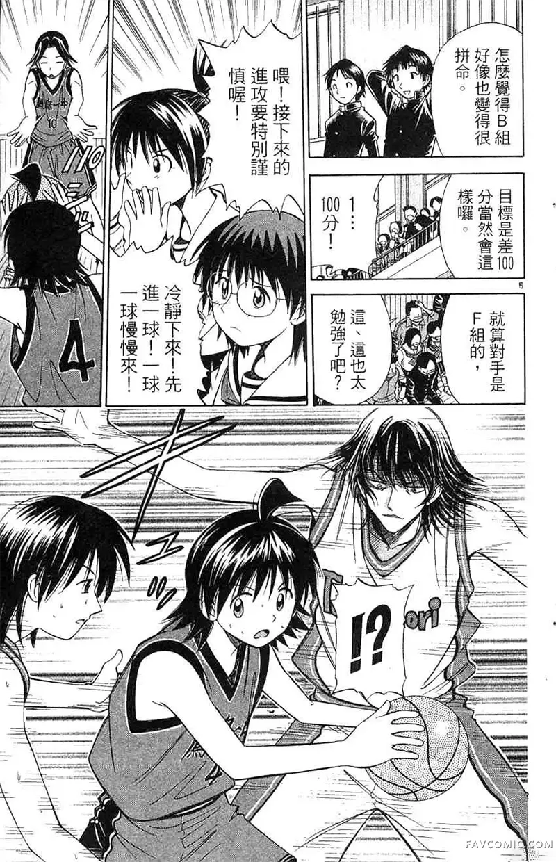 篮球乐翻天第04卷P10