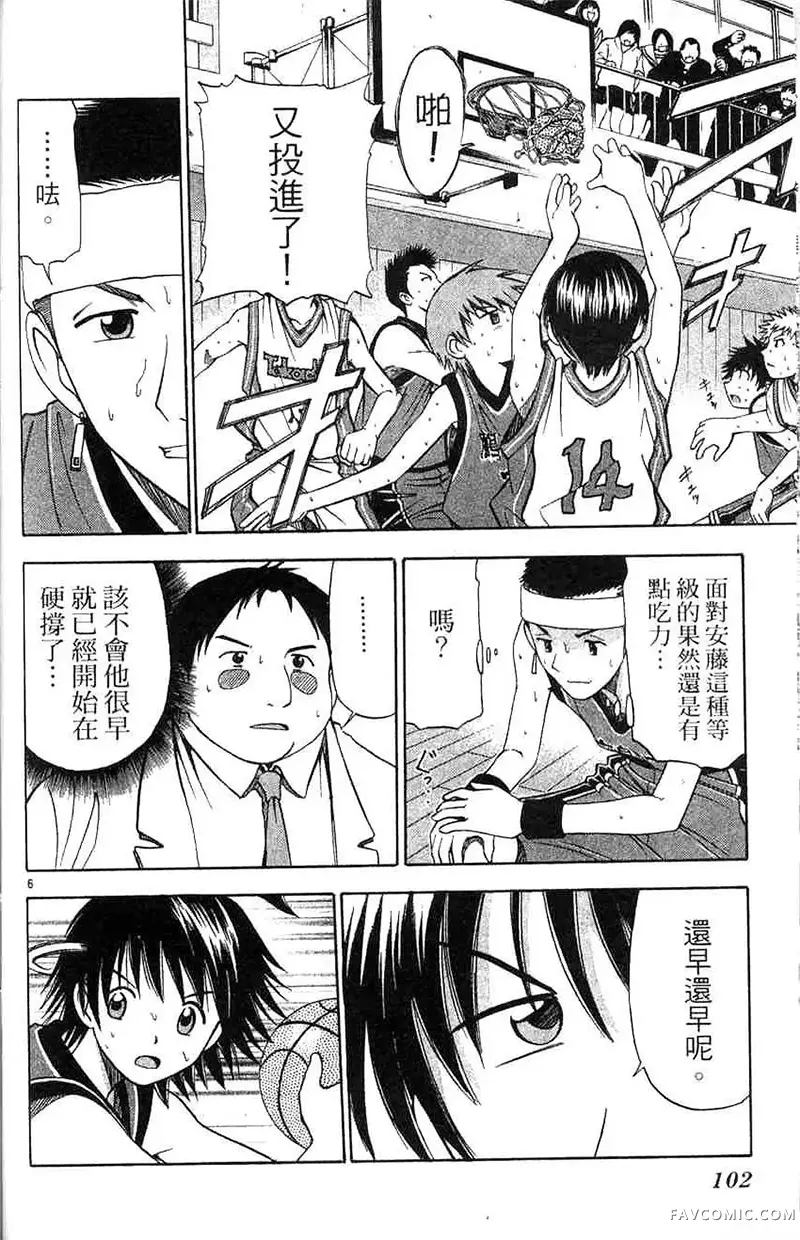 篮球乐翻天第04卷P101