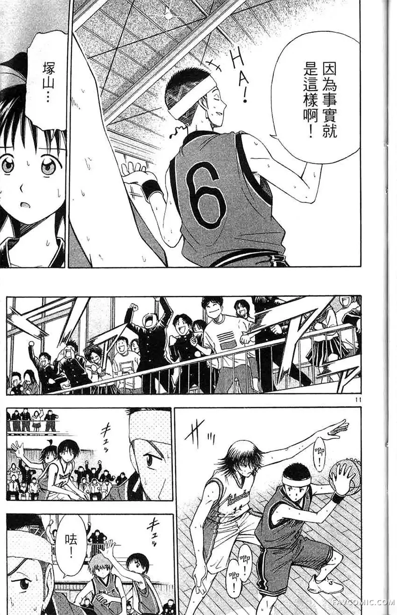 篮球乐翻天第04卷P106