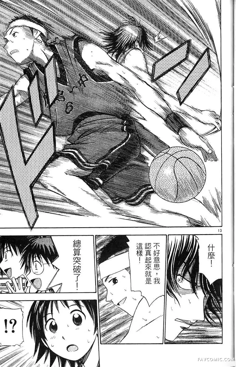 篮球乐翻天第04卷P108