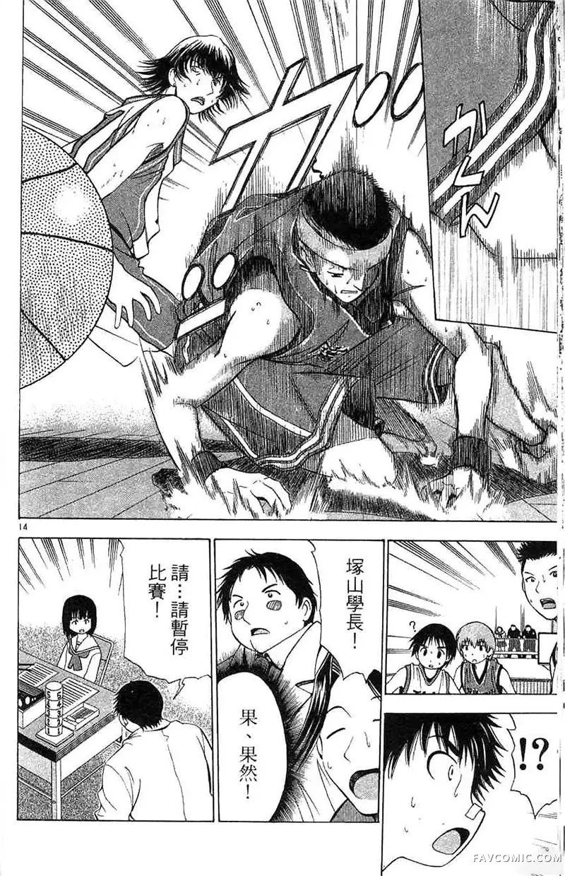 篮球乐翻天第04卷P109