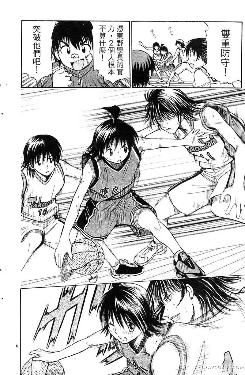 篮球乐翻天第04卷P11