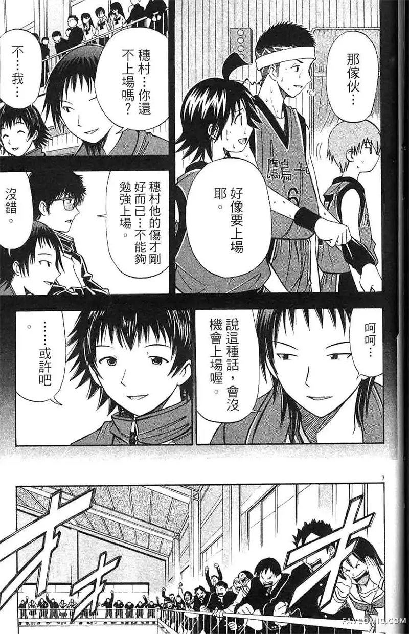 篮球乐翻天第04卷P120