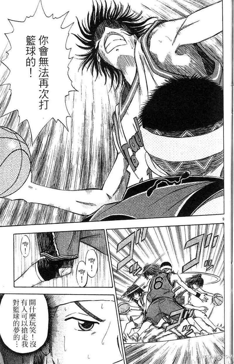 篮球乐翻天第04卷P122