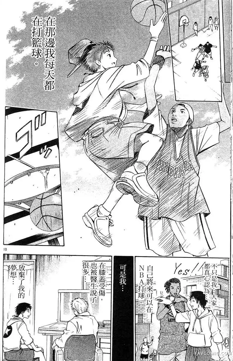 篮球乐翻天第04卷P123