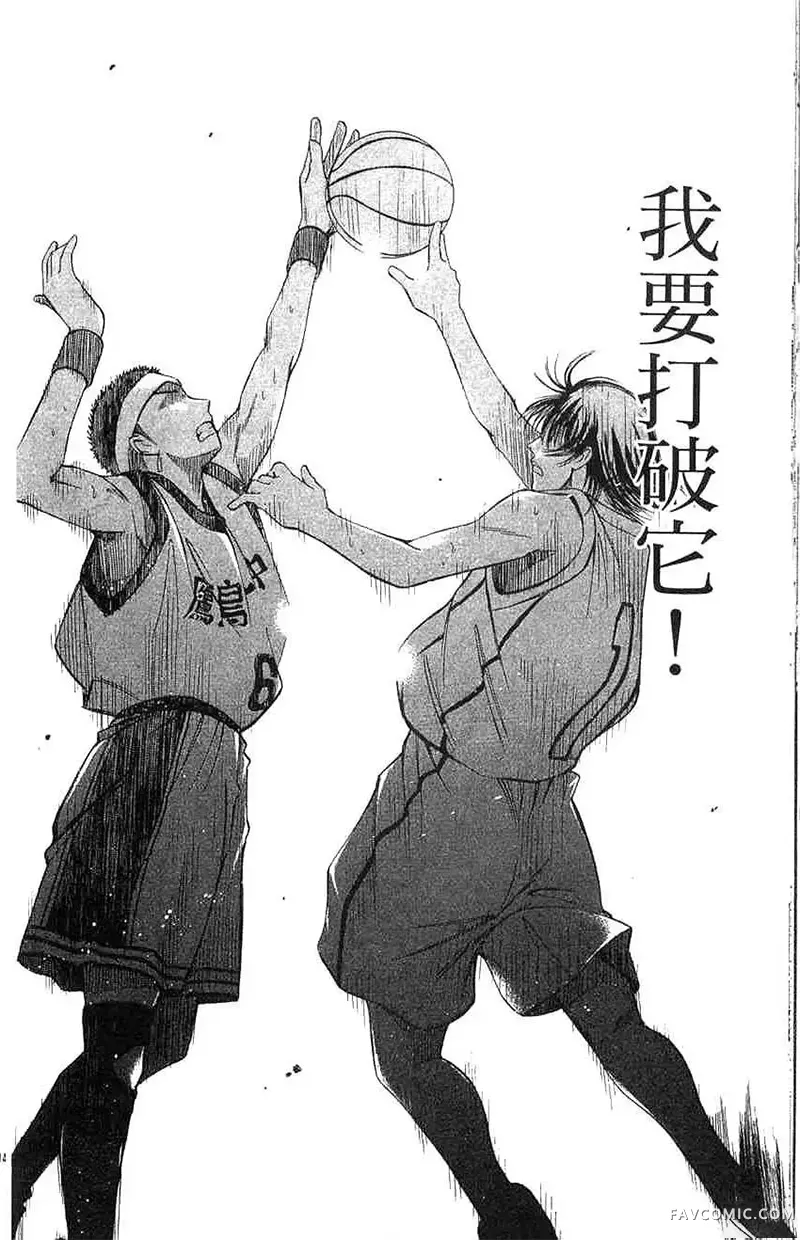 篮球乐翻天第04卷P127