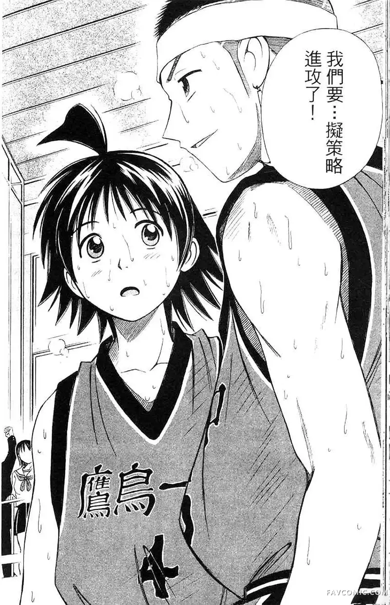 篮球乐翻天第04卷P131