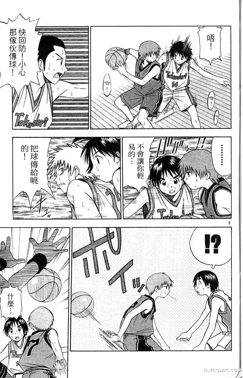 篮球乐翻天第04卷P136