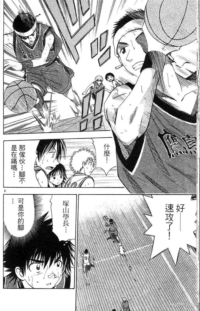 篮球乐翻天第04卷P137