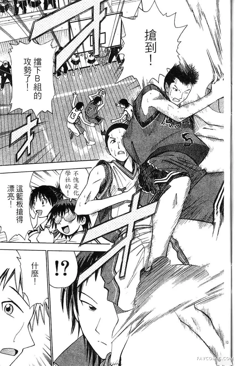 篮球乐翻天第04卷P144