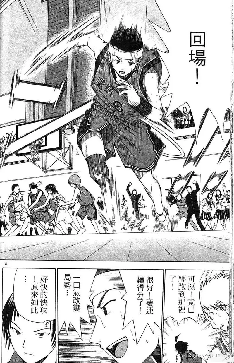 篮球乐翻天第04卷P145