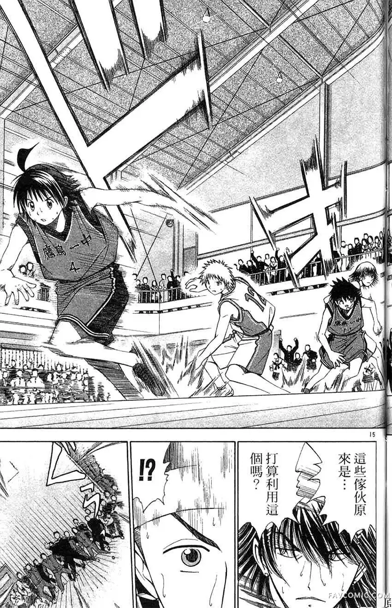 篮球乐翻天第04卷P146