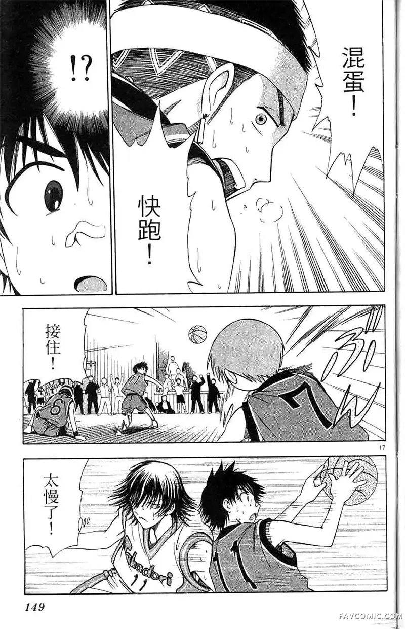 篮球乐翻天第04卷P148