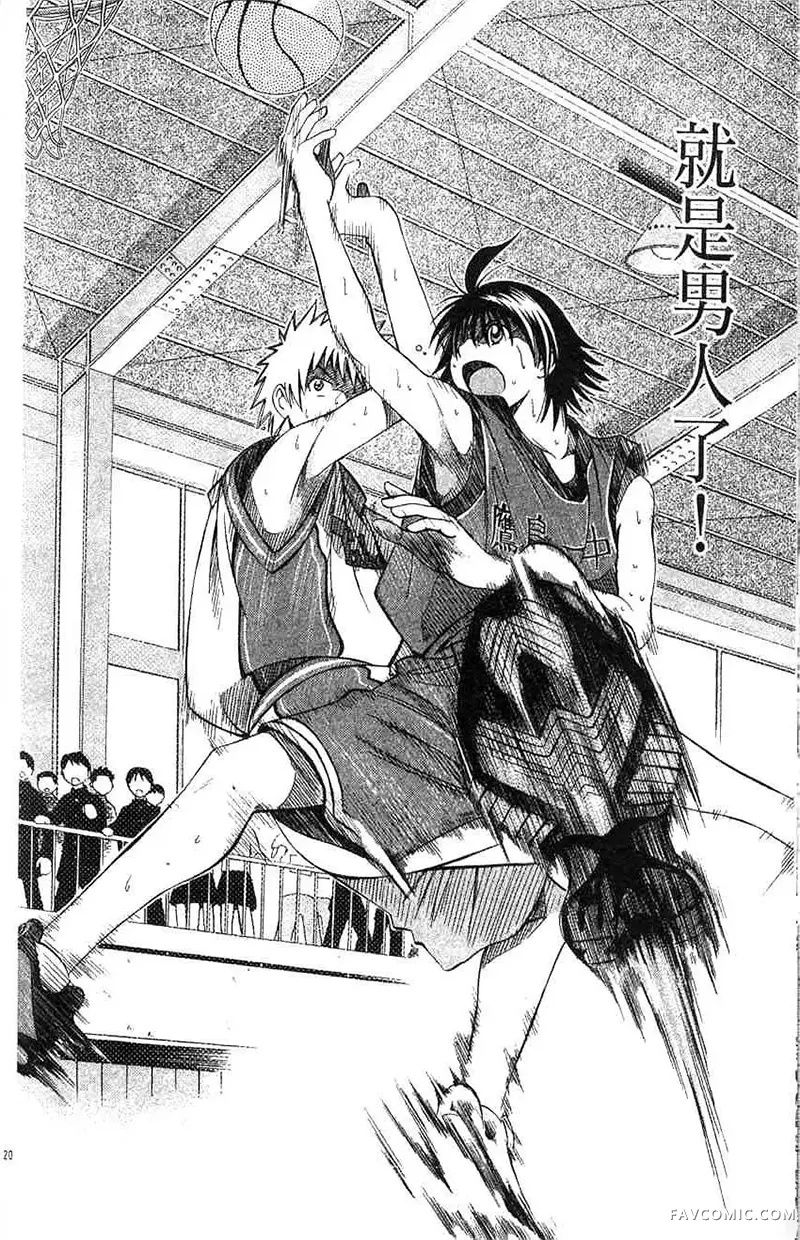 篮球乐翻天第04卷P151