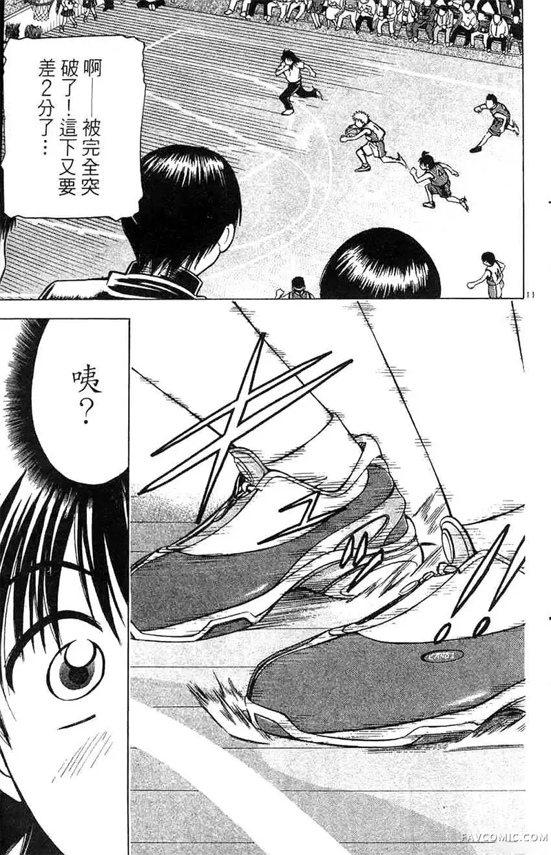 篮球乐翻天第04卷P16