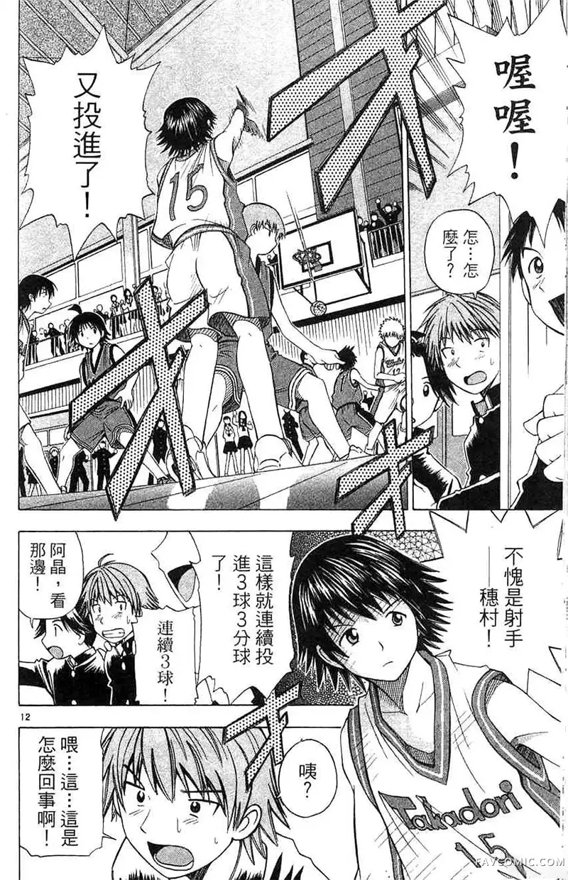 篮球乐翻天第04卷P165