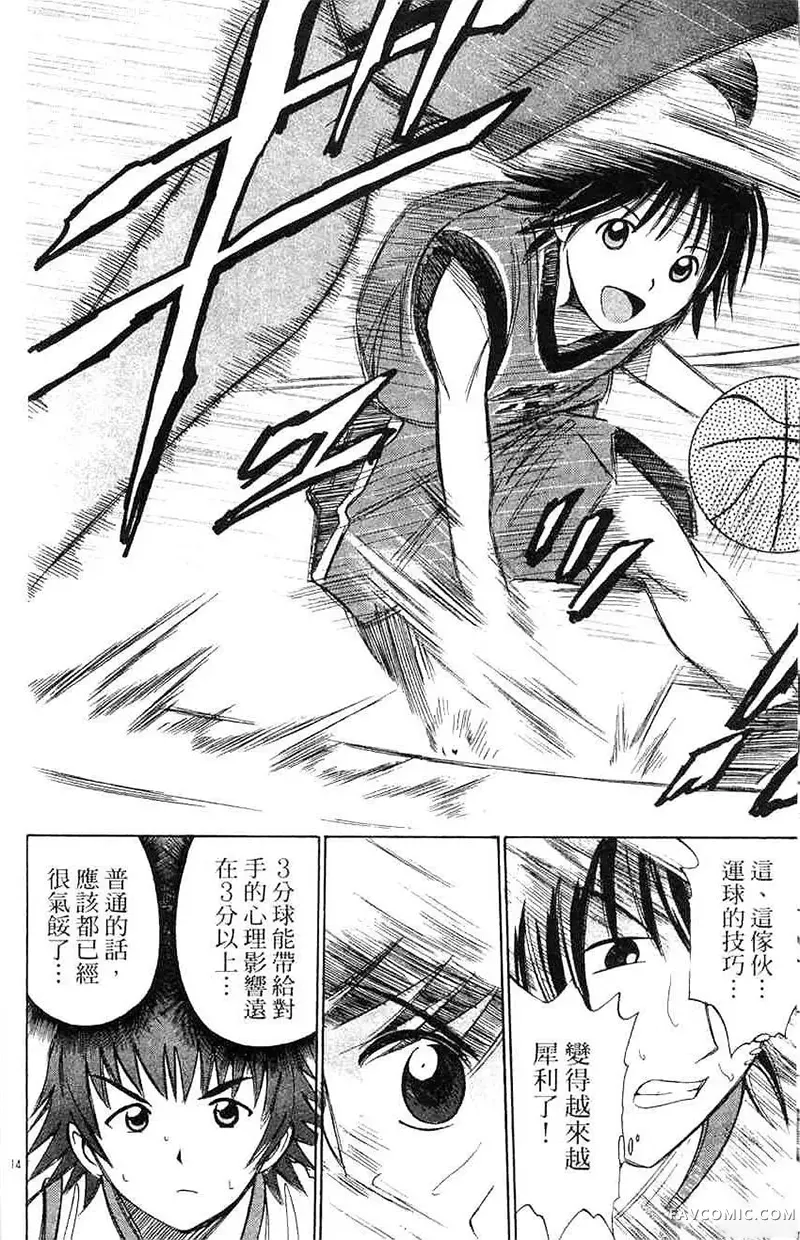 篮球乐翻天第04卷P167