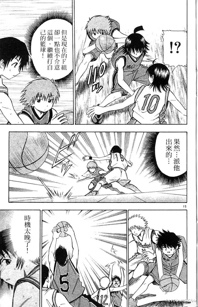 篮球乐翻天第04卷P168