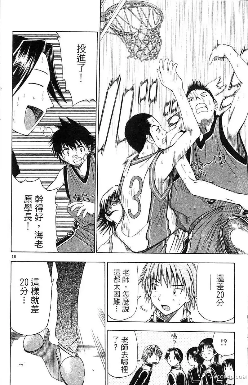 篮球乐翻天第04卷P169