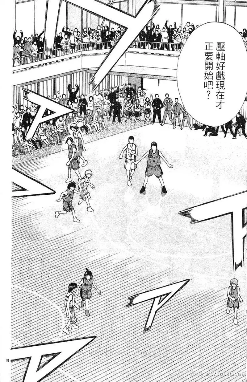 篮球乐翻天第04卷P171