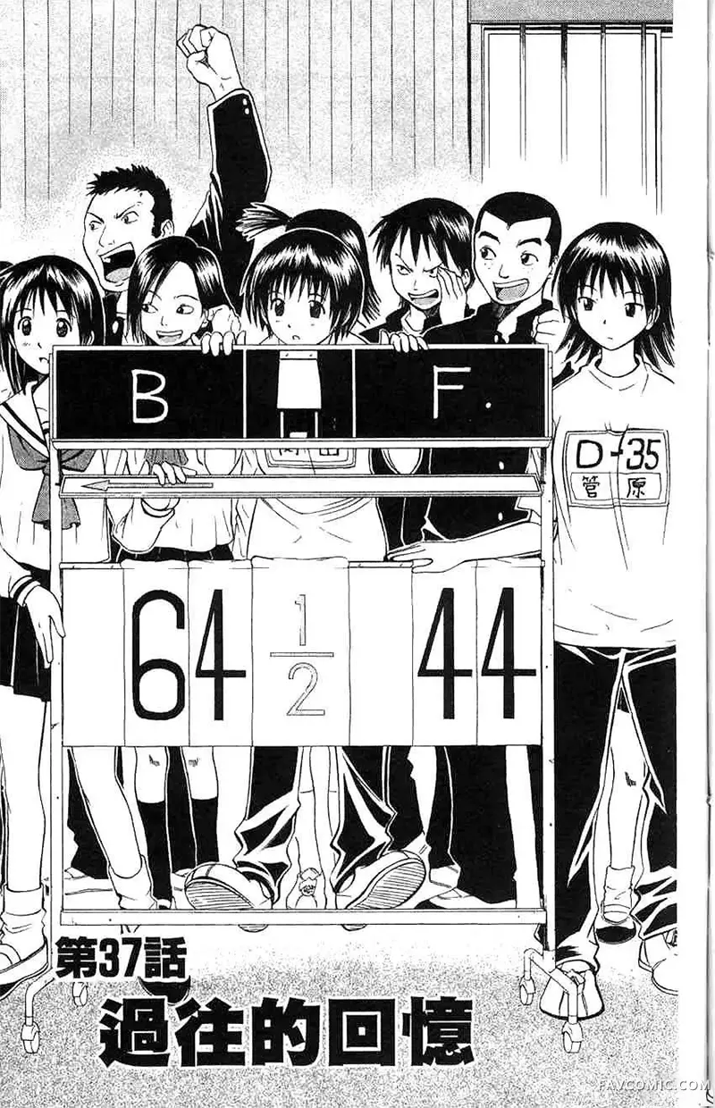 篮球乐翻天第04卷P172