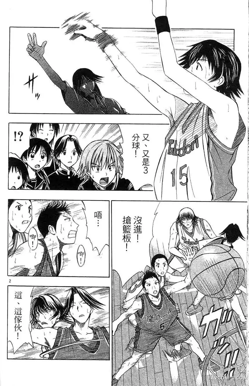 篮球乐翻天第04卷P173