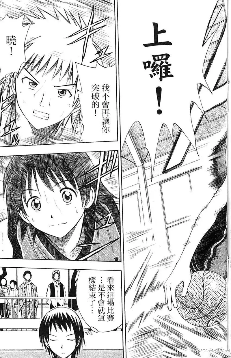 篮球乐翻天第04卷P176