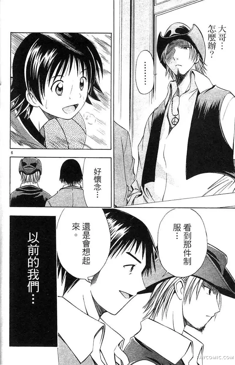 篮球乐翻天第04卷P177