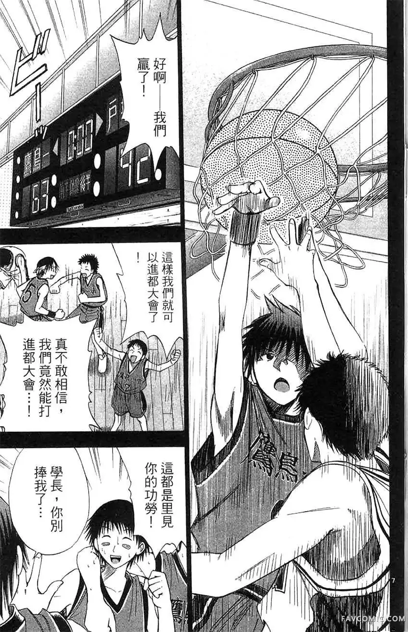 篮球乐翻天第04卷P178