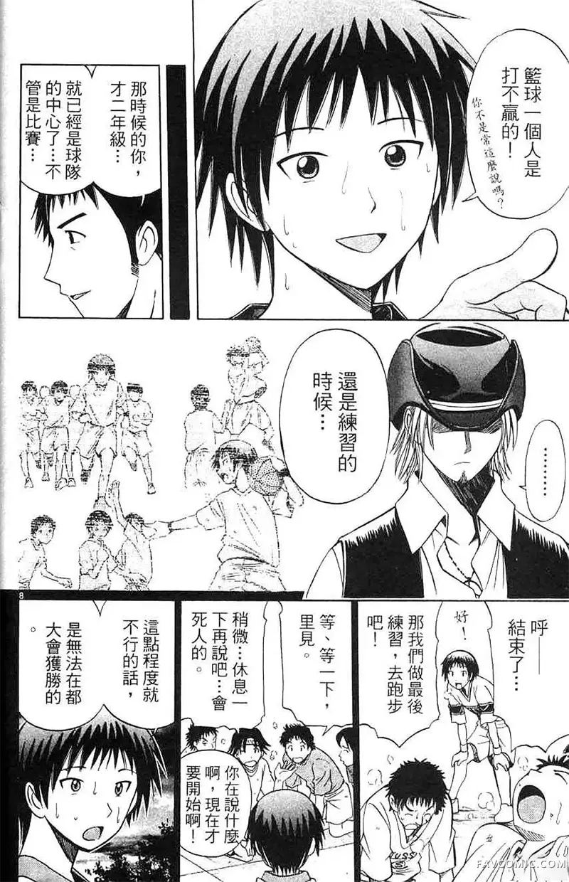 篮球乐翻天第04卷P179