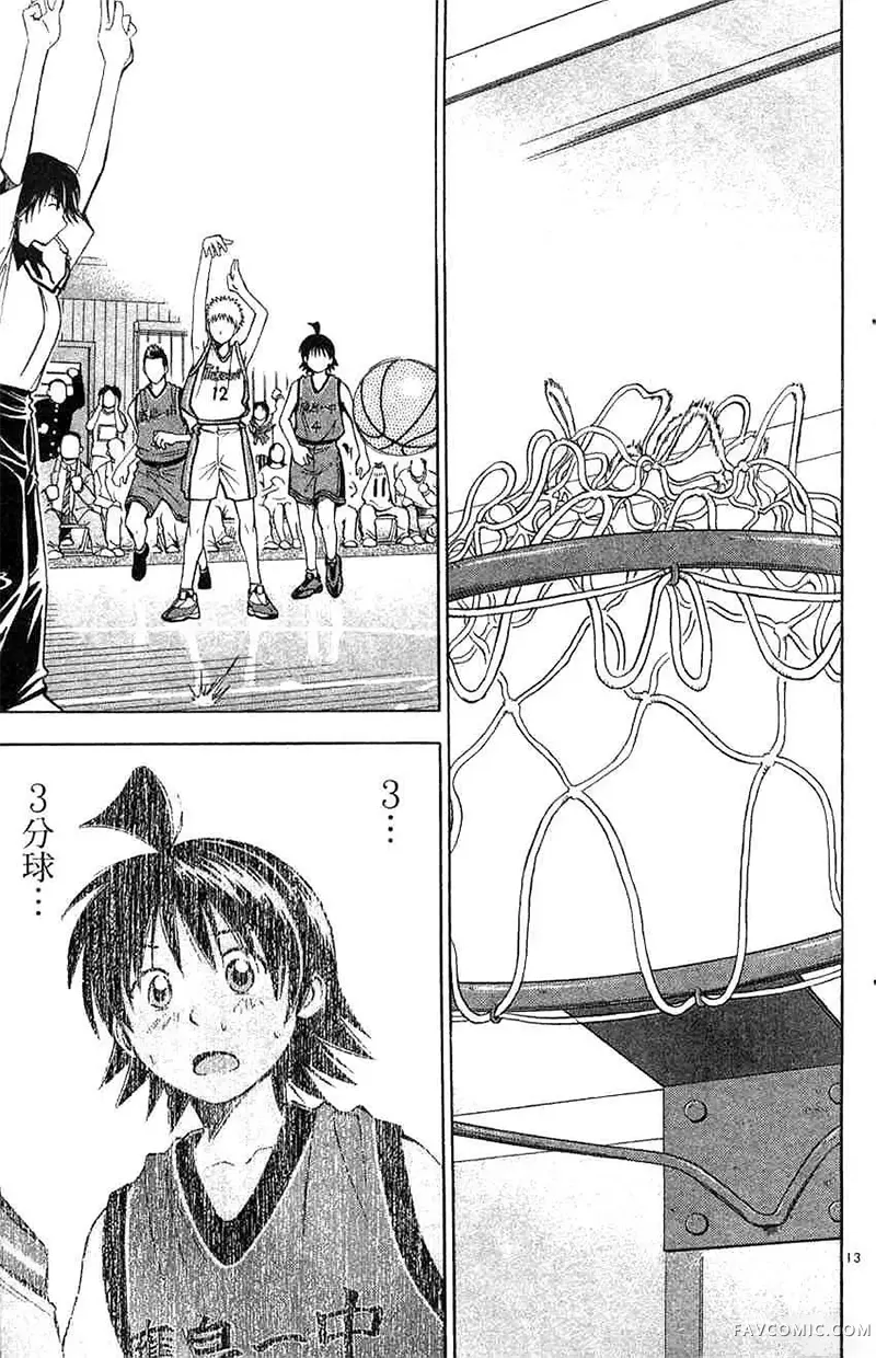 篮球乐翻天第04卷P18