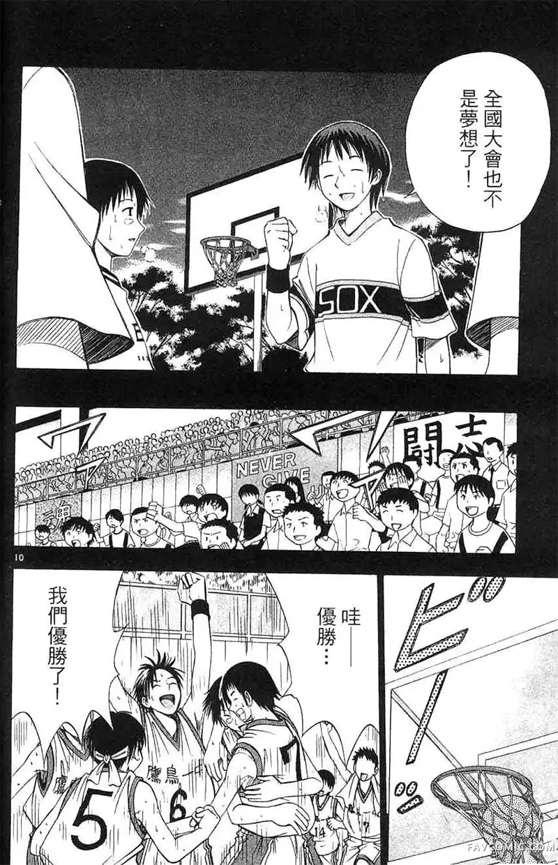 篮球乐翻天第04卷P181