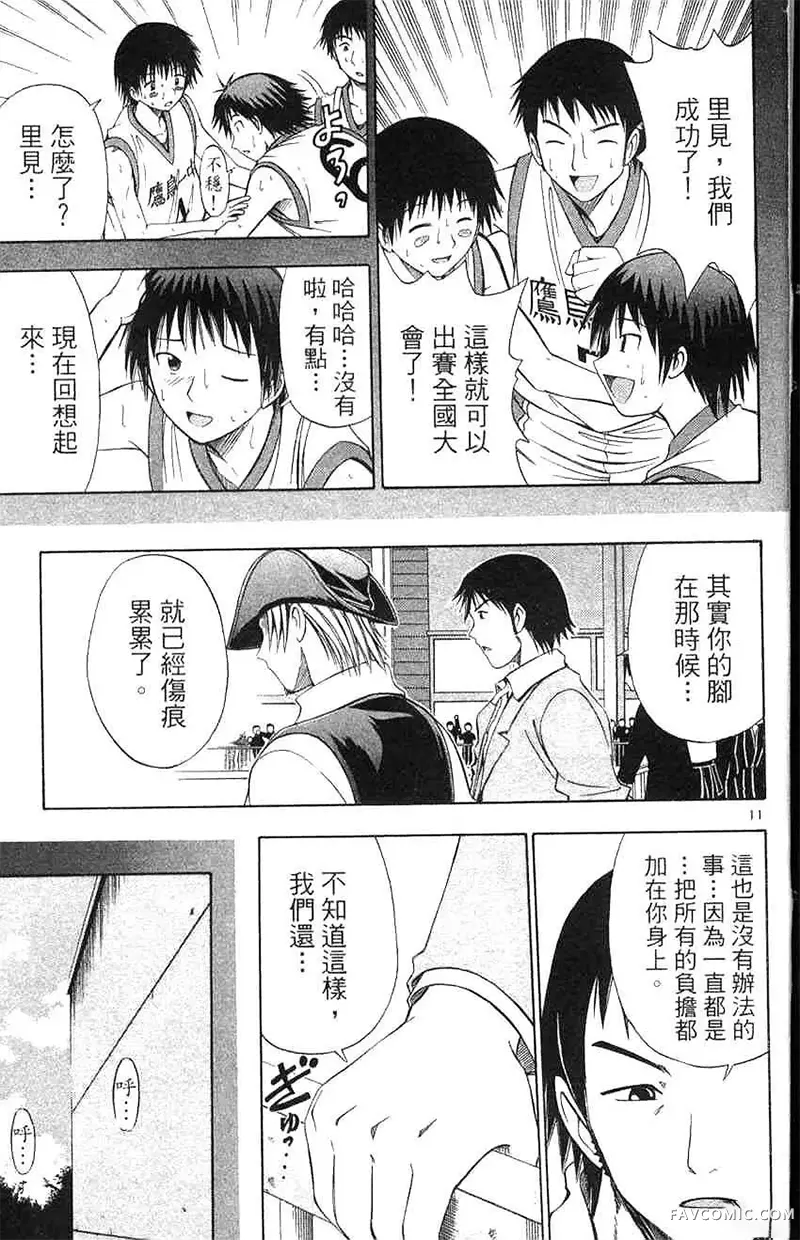 篮球乐翻天第04卷P182