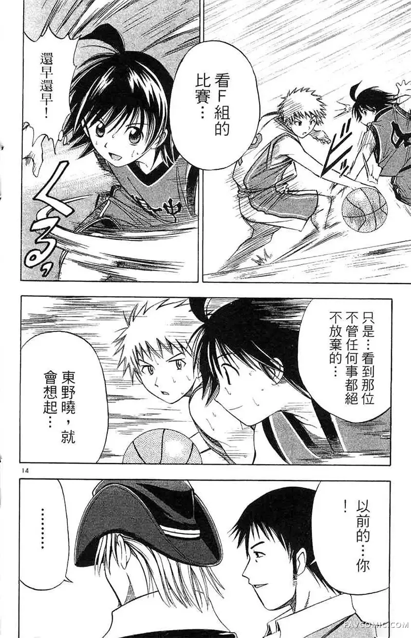 篮球乐翻天第04卷P185