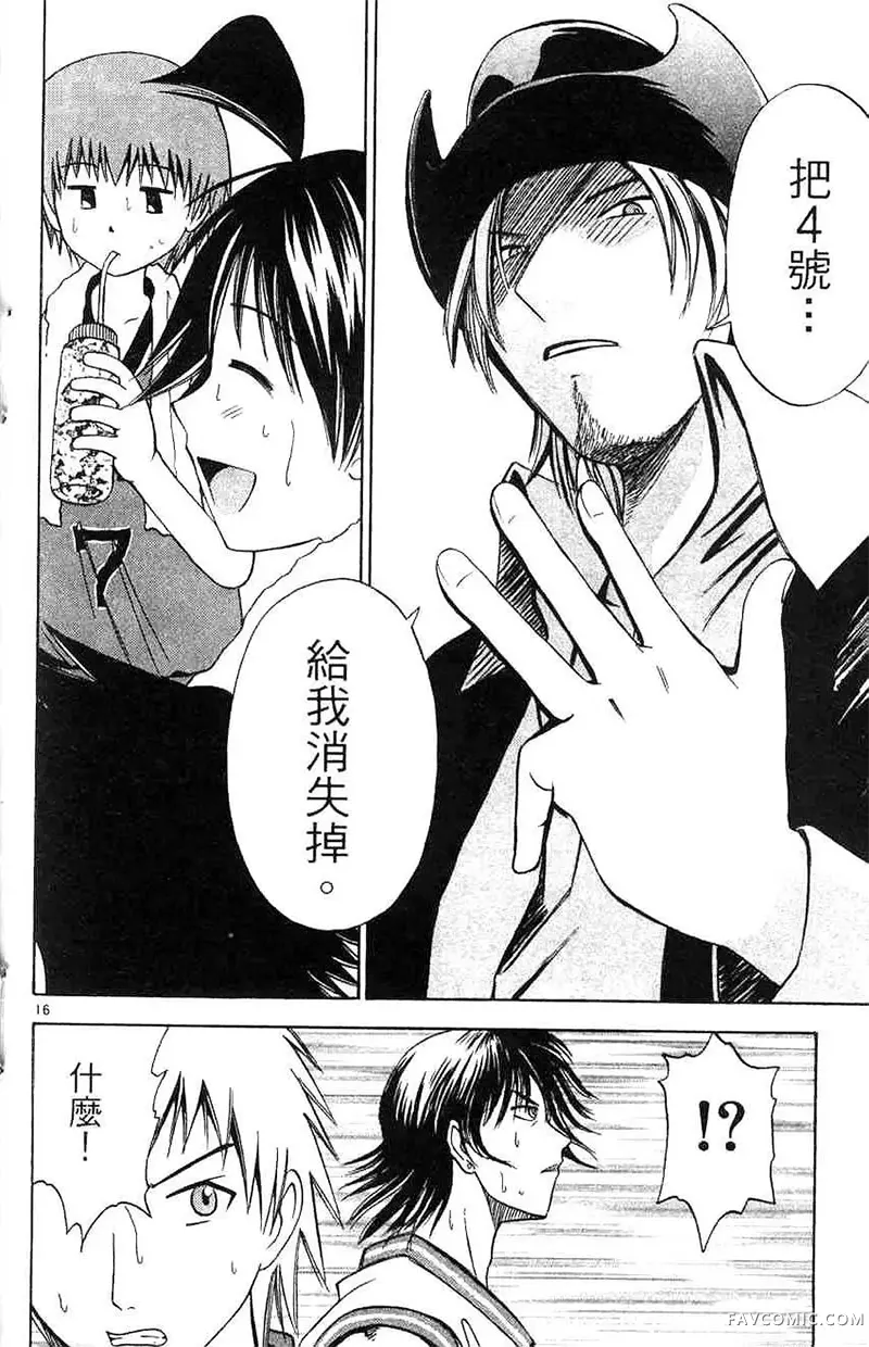 篮球乐翻天第04卷P187