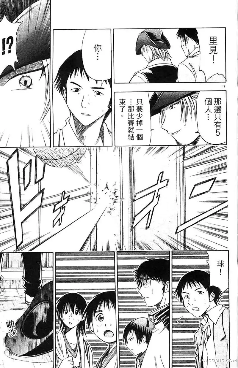 篮球乐翻天第04卷P188