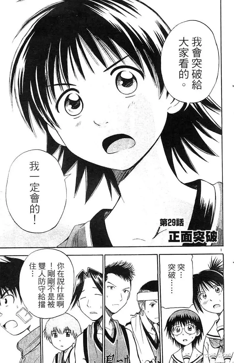 篮球乐翻天第04卷P24