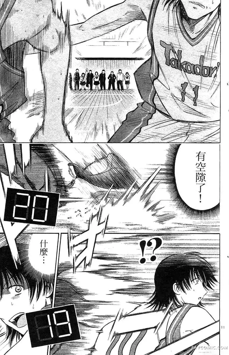 篮球乐翻天第04卷P34