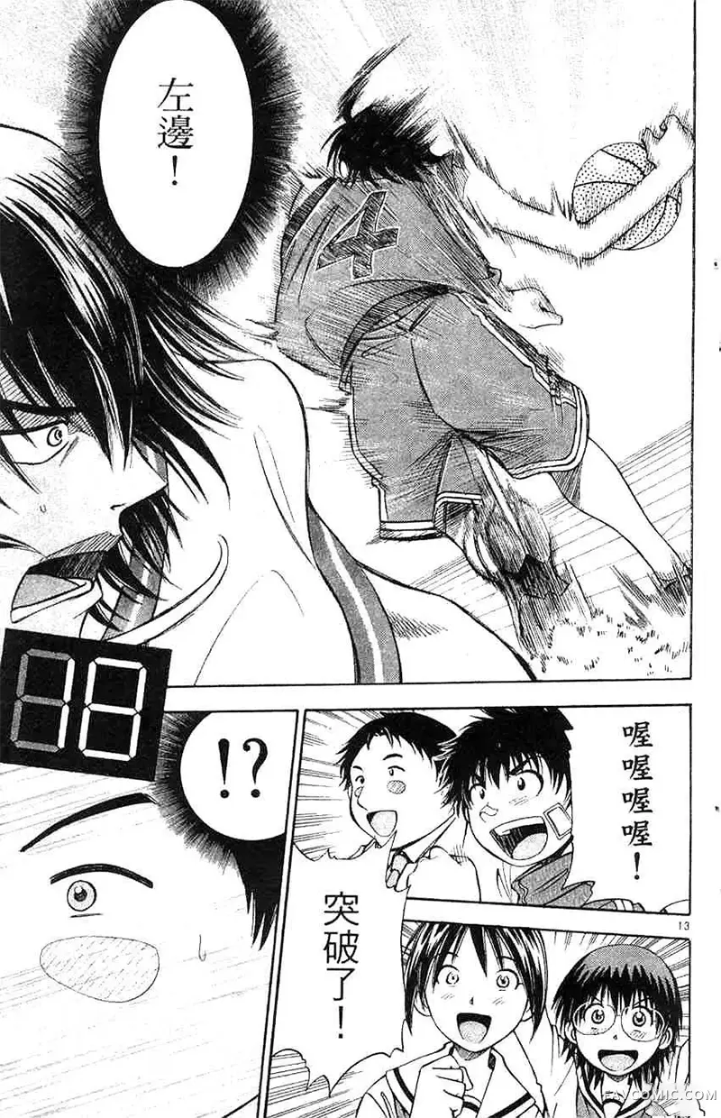 篮球乐翻天第04卷P36