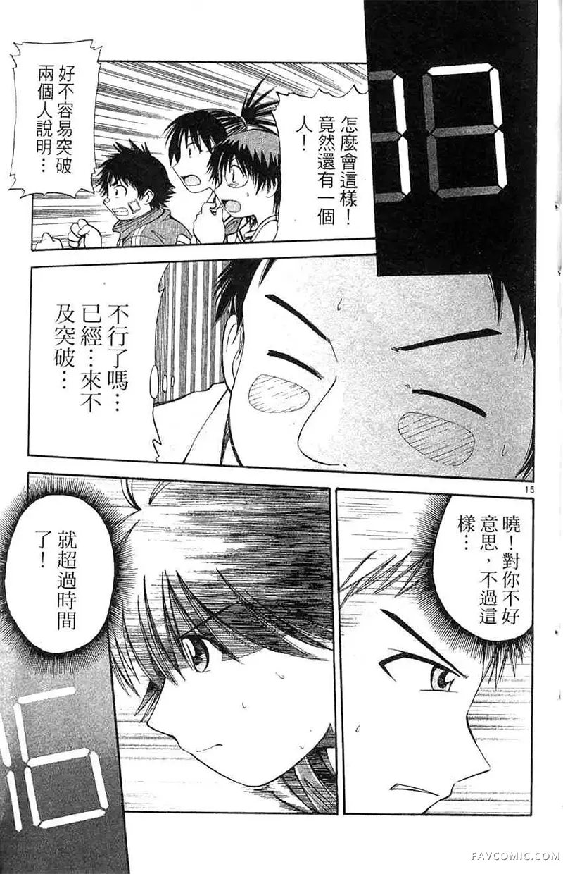 篮球乐翻天第04卷P38